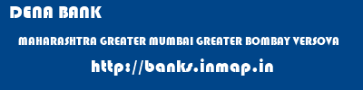 DENA BANK  MAHARASHTRA GREATER MUMBAI GREATER BOMBAY VERSOVA  banks information 